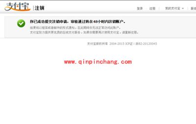 支付宝取消关联认证账户的图文步骤