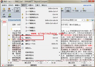 Beyond Compare怎么文本替换?