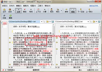 Beyond Compare怎么文本替换?