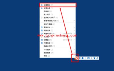 搜狗输入法怎么关闭弹窗