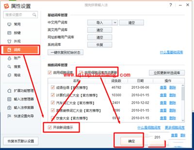 搜狗输入法怎么关闭弹窗