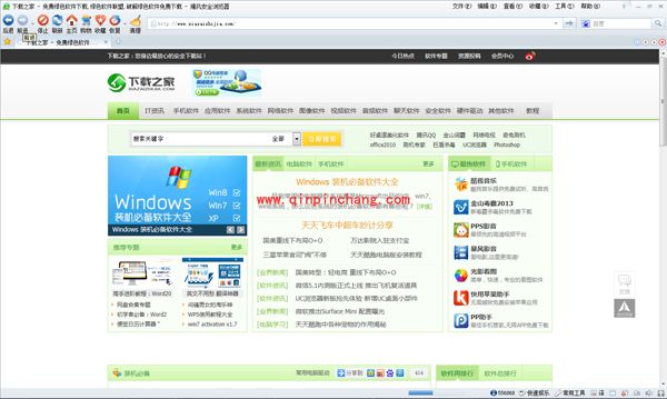 飓风安全浏览器简单的使用指导