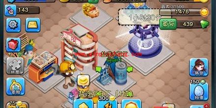 爱情公寓手游：盐汽水获得技巧