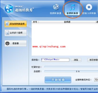 f4v格式的文件要怎么变成mp3格式