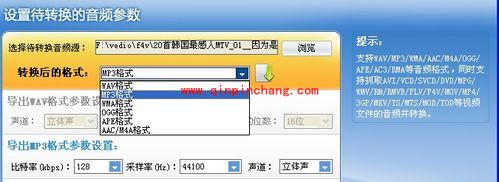 f4v格式的文件要怎么变成mp3格式