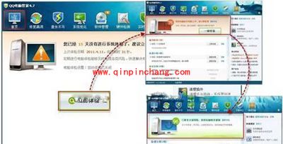 腾讯电脑管家假日安全计划三招技巧