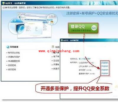 腾讯电脑管家假日安全计划三招技巧