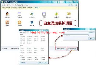 腾讯电脑管家假日安全计划三招技巧