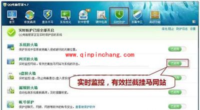 腾讯电脑管家假日安全计划三招技巧