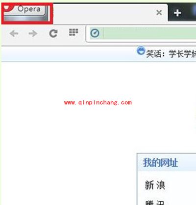 欧朋浏览器设置主页的图文步骤