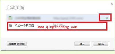 欧朋浏览器设置主页的图文步骤
