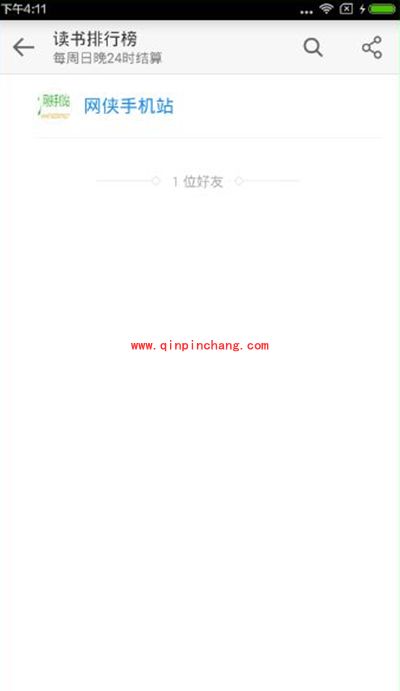 微信读书查看好友排名方法