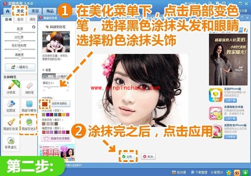 让美图不是难事 美图秀秀人像照轻松转手绘