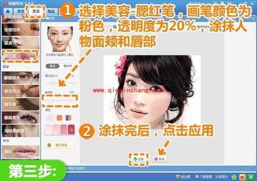 让美图不是难事 美图秀秀人像照轻松转手绘