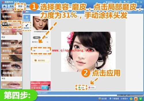 让美图不是难事 美图秀秀人像照轻松转手绘