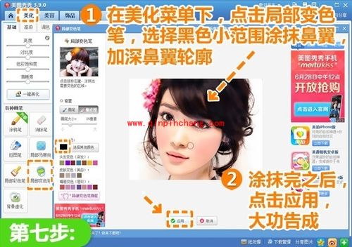 让美图不是难事 美图秀秀人像照轻松转手绘