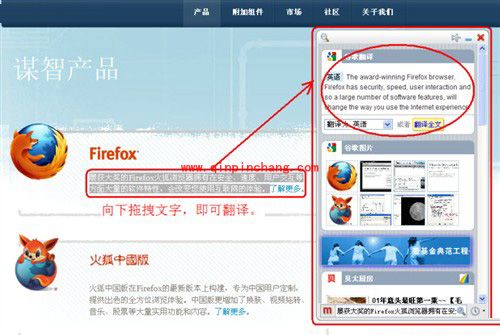 盘点火狐中国版的五大基本实用功能