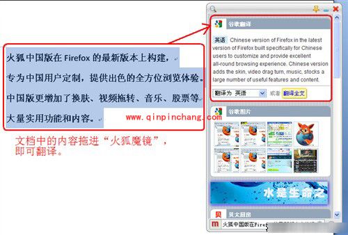 盘点火狐中国版的五大基本实用功能