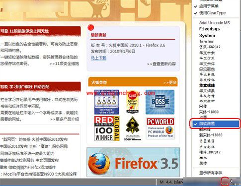 盘点火狐中国版的五大基本实用功能