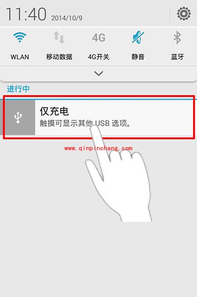 手机接入91助手显示为充电模式怎么办