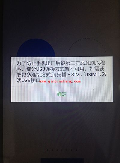 手机接入91助手显示为充电模式怎么办