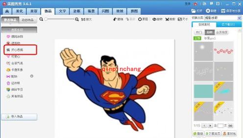 美图秀秀:更换人物发型教程