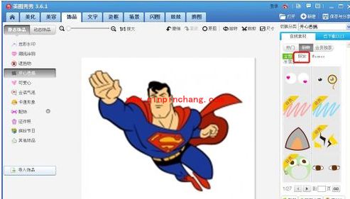 美图秀秀:更换人物发型教程