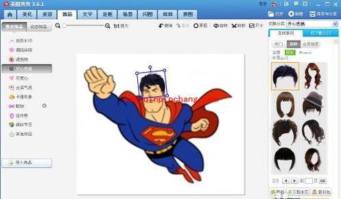 美图秀秀:更换人物发型教程
