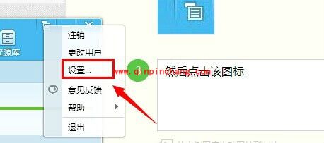 QQ旋风设置默认下载工具的操作方法步骤