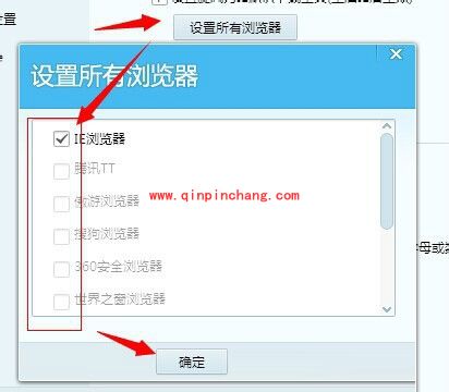 QQ旋风设置默认下载工具的操作方法步骤