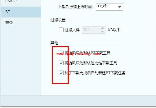 QQ旋风设置默认下载工具的操作方法步骤