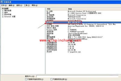 怎么看电脑是32位还是64位?32位还是64位的辨别方法