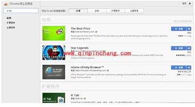 谷歌浏览器不支持网银的解决方法