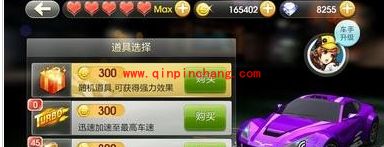 天天飞车取得高分的秘籍大全