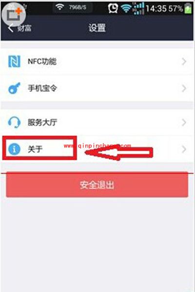 支付宝自动抢红包设置教程