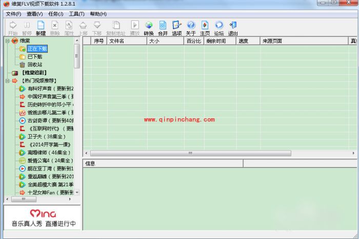 维棠FLV视频下载的使用教程