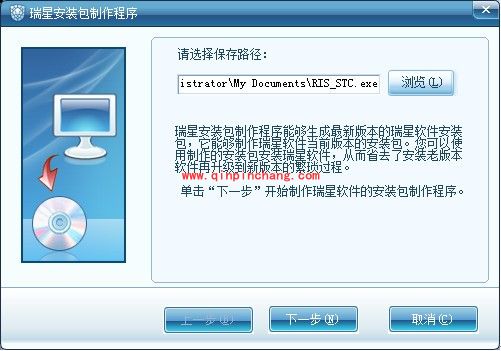 瑞星杀毒：瑞星安装包制作程序有什么用