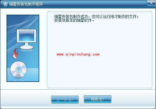 瑞星杀毒：瑞星安装包制作程序有什么用