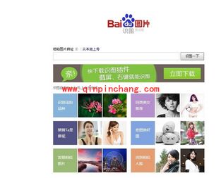 百度识图鉴别网友头像真假的妙处