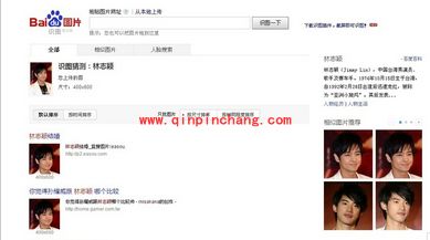 百度识图鉴别网友头像真假的妙处