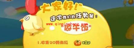 爸爸去哪儿通关秘籍之做午饭