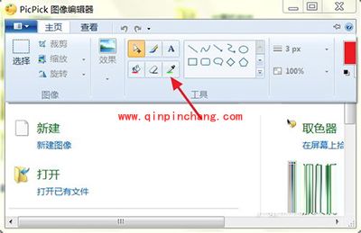 用picpick取色工具设定word页面为特定颜色的方法