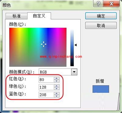 用picpick取色工具设定word页面为特定颜色的方法