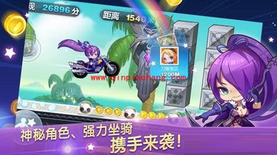 天天酷跑PVP版下载信息分享