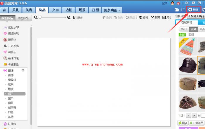 美图秀秀制作搞笑GIF表情教程