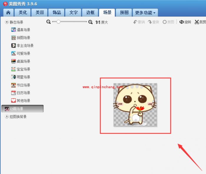 美图秀秀制作搞笑GIF表情教程