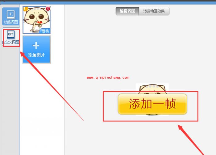 美图秀秀制作搞笑GIF表情教程