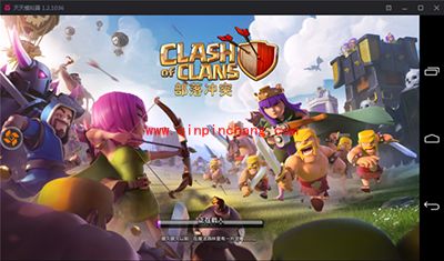 用靠谱助手安卓模拟器实现在电脑上玩《部落冲突》