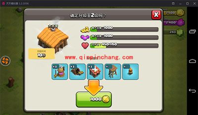 用靠谱助手安卓模拟器实现在电脑上玩《部落冲突》