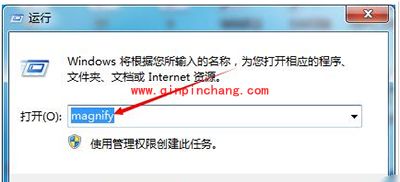 电脑放大镜功能使用技巧